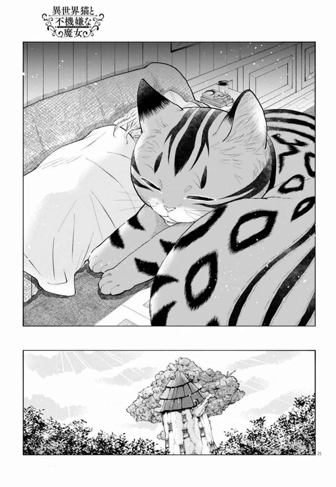 Isekai Neko to Fukigen na Majo Chapter 3 - Page 22
