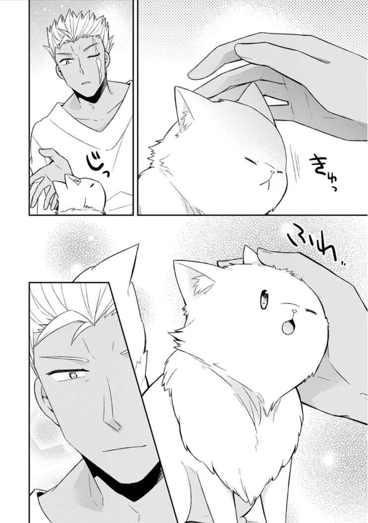 Kita no Toridenite Chapter 5 - Page 8