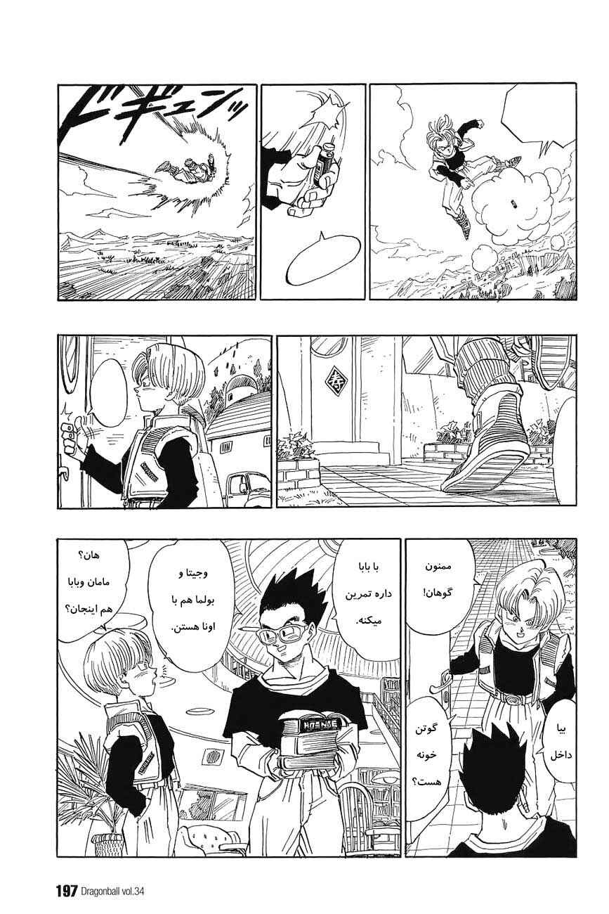 Dragon Ball Chapter 517 - Page 14