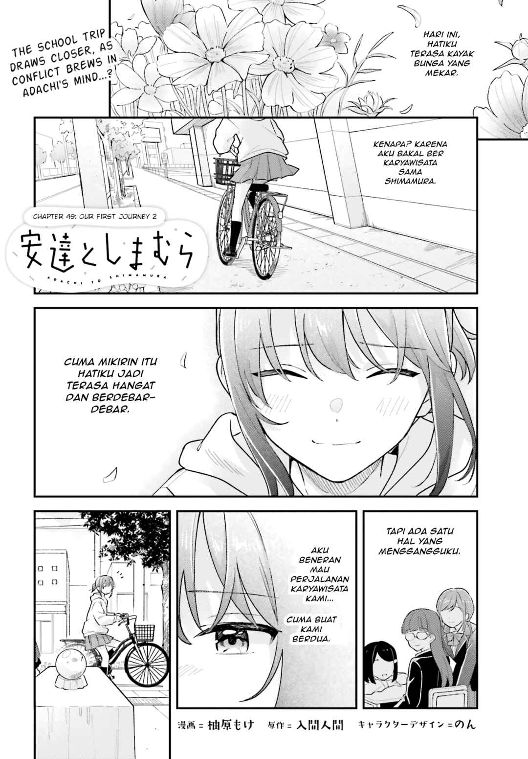 Adachi to Shimamura Chapter 44.2 - Page 1