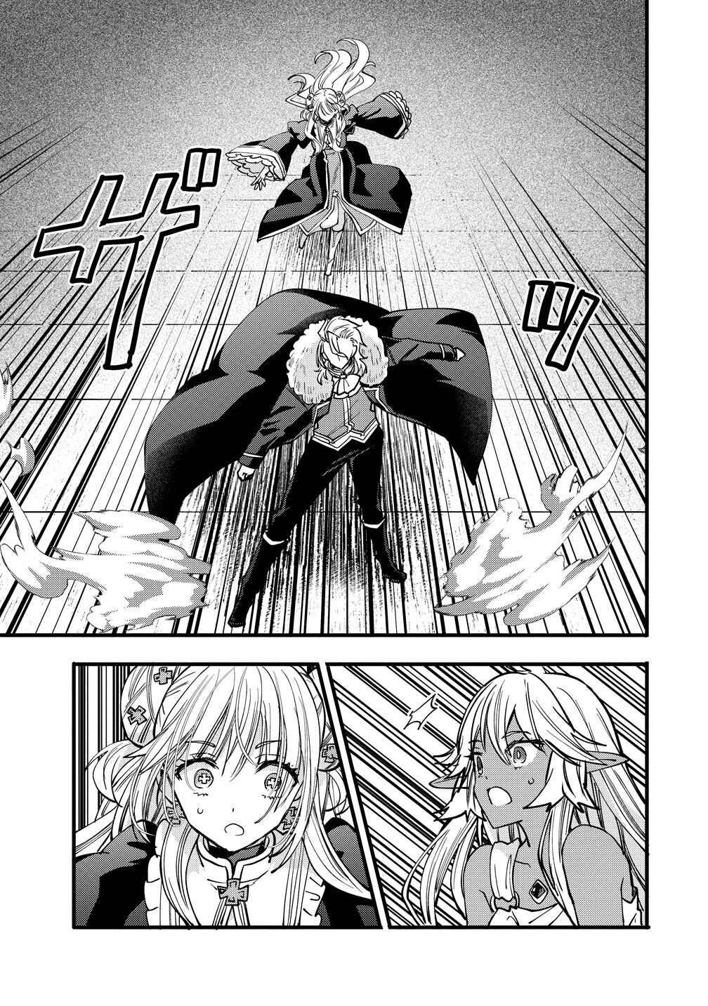Saikyou Saiaku no Ura Boss, Tenseisha to Tomo ni Hametsu Flag Kaihi o Mezasu Chapter 11 - Page 5