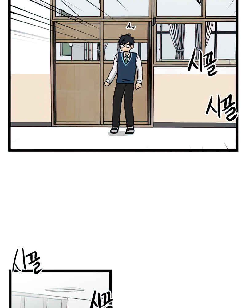 Jib-i Eobs-eo Chapter 87 - Page 66