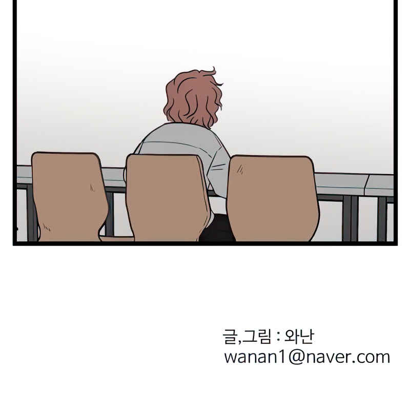 Jib-i Eobs-eo Chapter 87 - Page 77