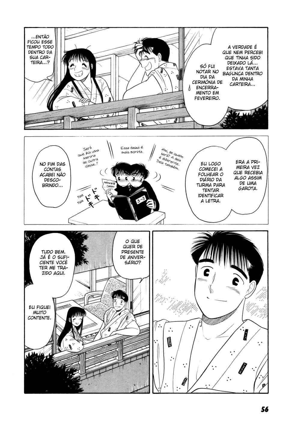 Daisuki! Chapter 9 - Page 24