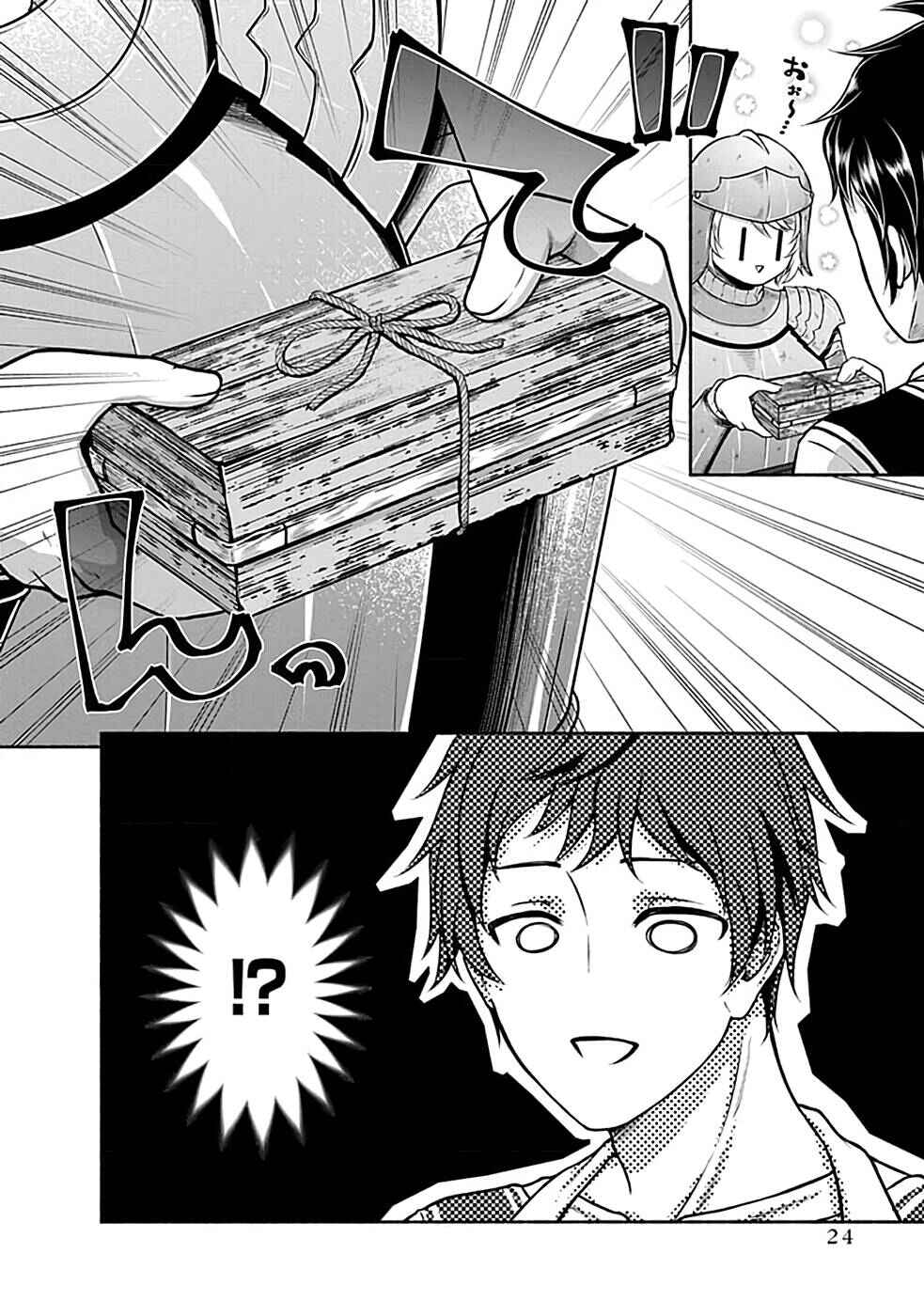 Food Truck "Deli-joy" - Shasou Kara Isekai e Umaimono Mitsuyu Hanbaichuu! Chapter 1.1 - Page 22