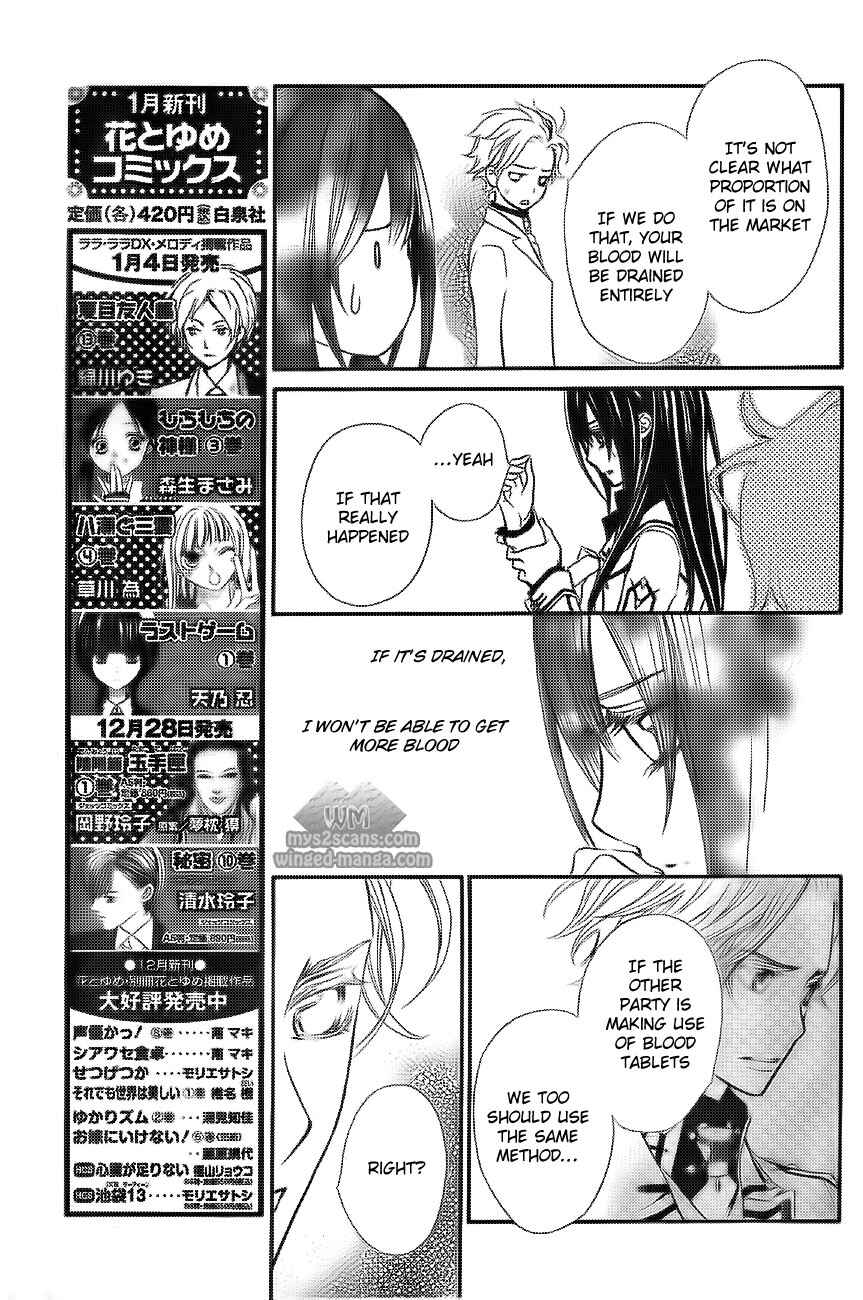 Vampire Knight Chapter 78 - Page 10