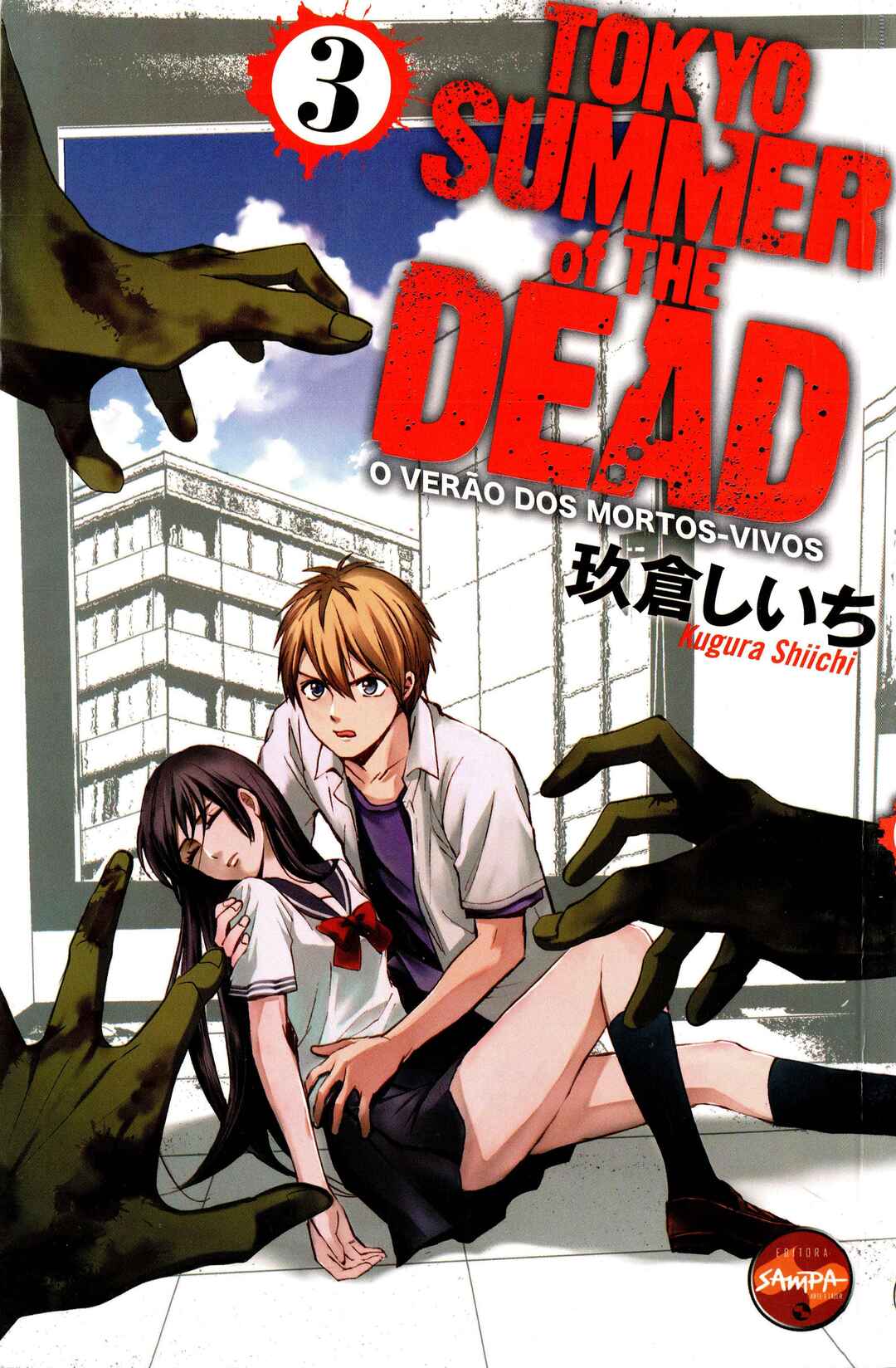 Tokyo Summer of the Dead Chapter 10 - Page 1
