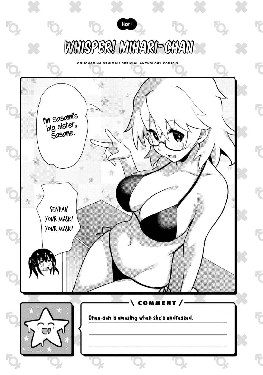 Onii-chan wa Oshimai! Koushiki Anthology Comic Chapter 47 - Page 9