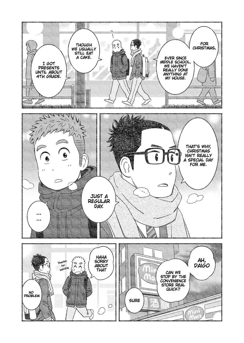 Uchi no Musuko wa Tabun Gay Chapter 27.6 - Page 1