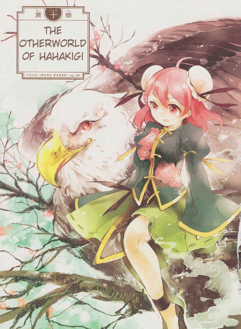 Touhou Ibara Kasen ~ Wild and Horned Hermit. Chapter 10 - Page 1
