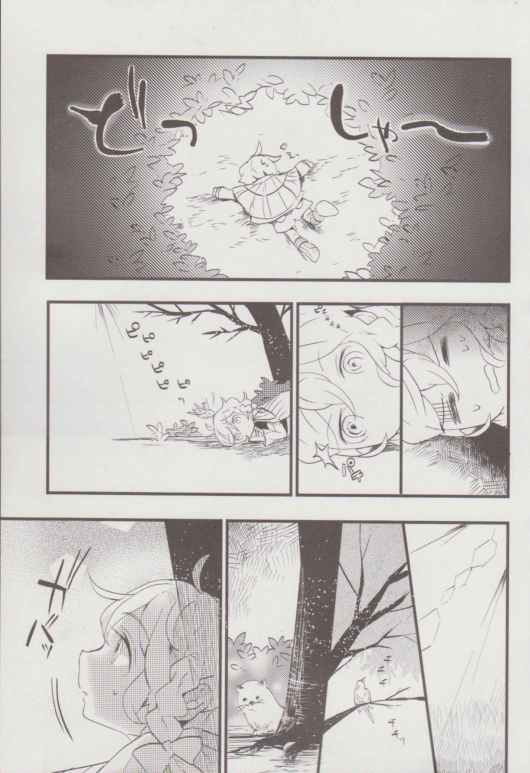 Touhou Ibara Kasen ~ Wild and Horned Hermit. Chapter 10 - Page 21