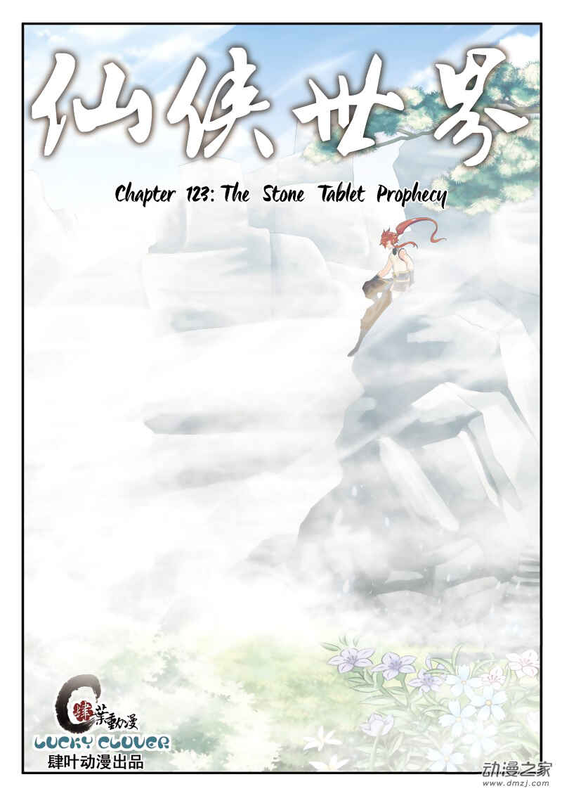 Xiānxiá Shìjiè Chapter 123 - Page 2