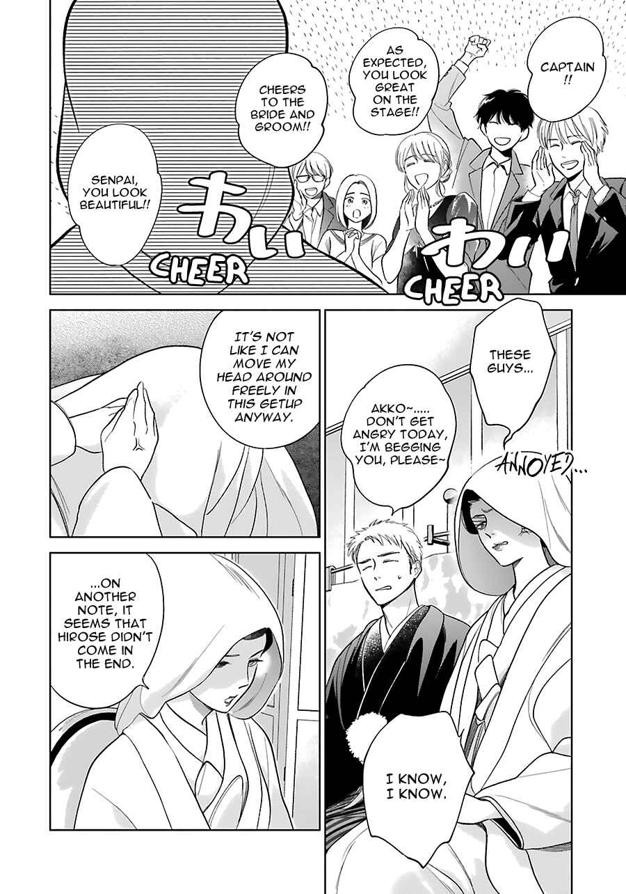 Saraba, Yoki Hi Chapter 33.5 - Page 4