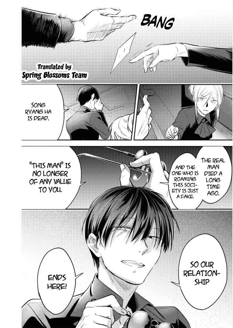 Koroshi Ai Chapter 79 - Page 17