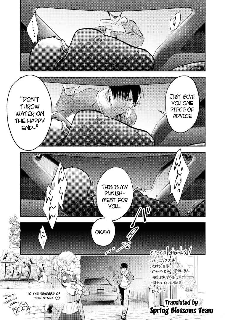 Koroshi Ai Chapter 79 - Page 32