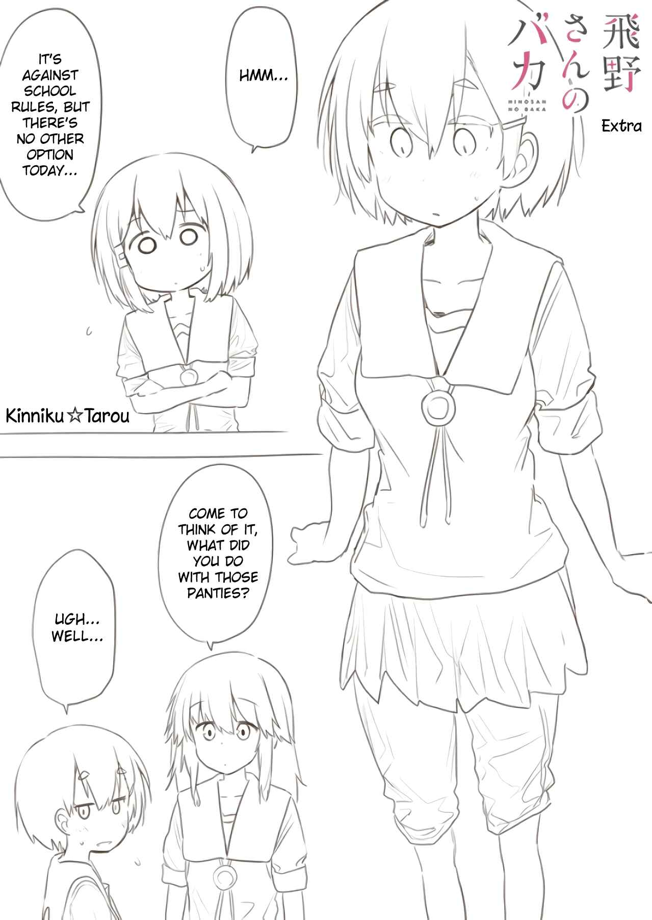 Hino-san no Baka Chapter 70.5 - Page 1