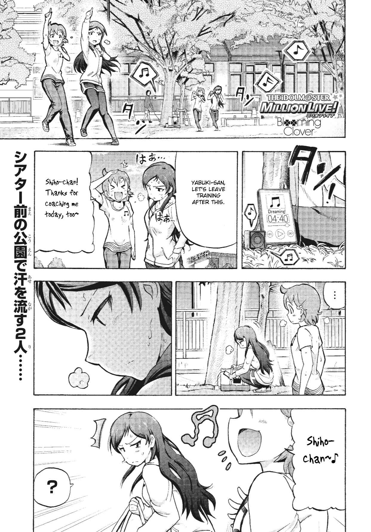 THE iDOLM@STER MILLION LIVE! Blooming Clover Chapter 4 - Page 1