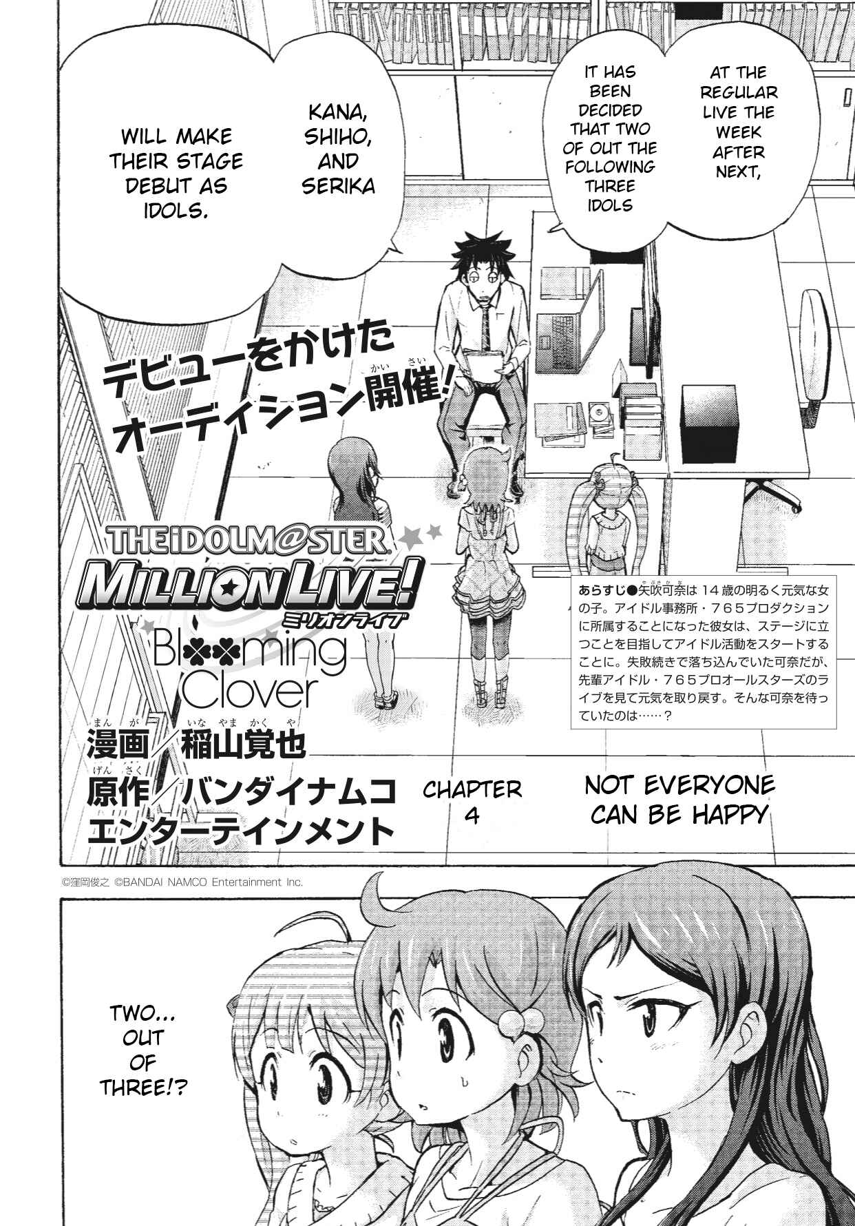 THE iDOLM@STER MILLION LIVE! Blooming Clover Chapter 4 - Page 4