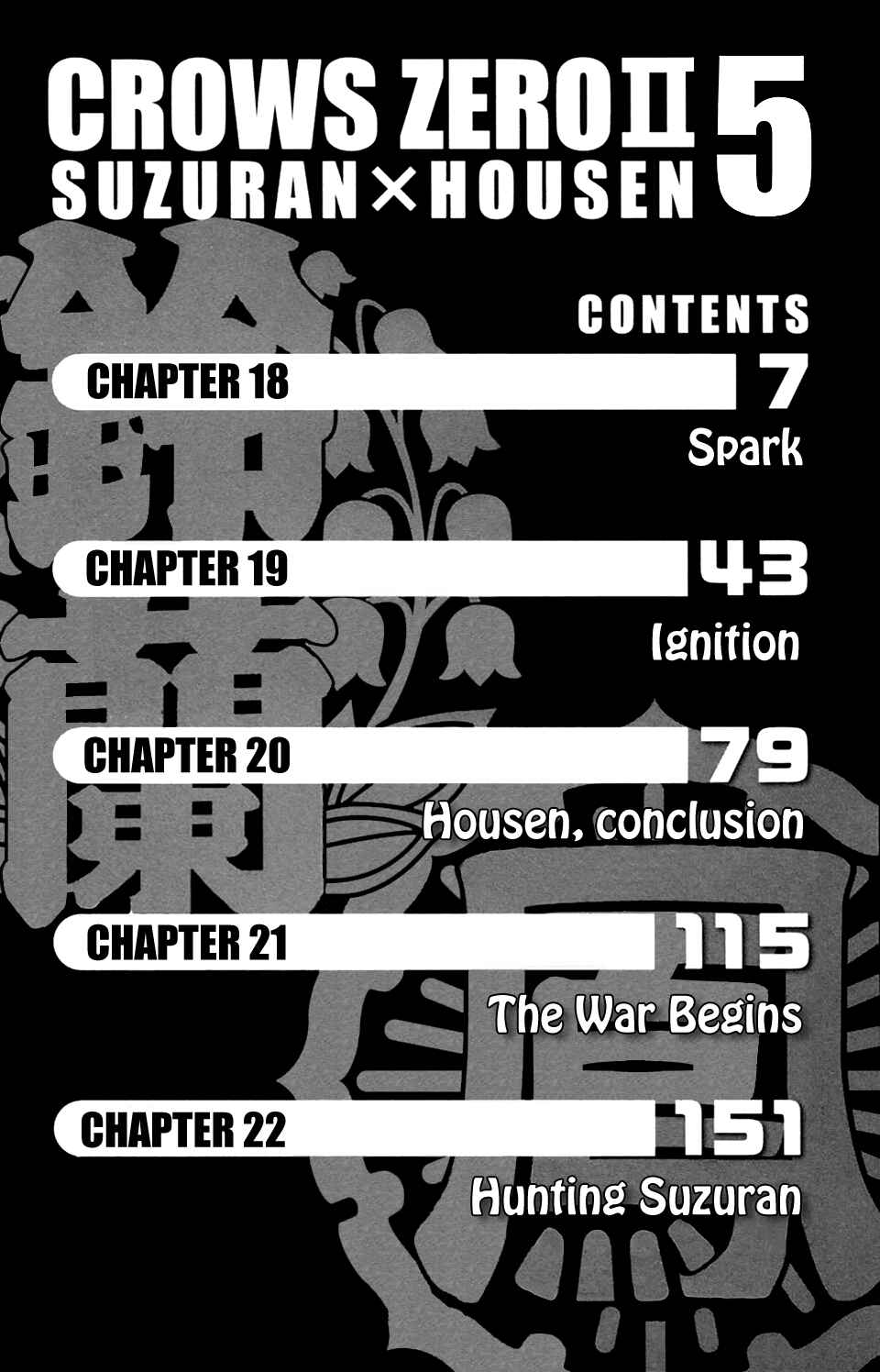 Crows ZERO II - Suzuran x Housen Chapter 18 - Page 5