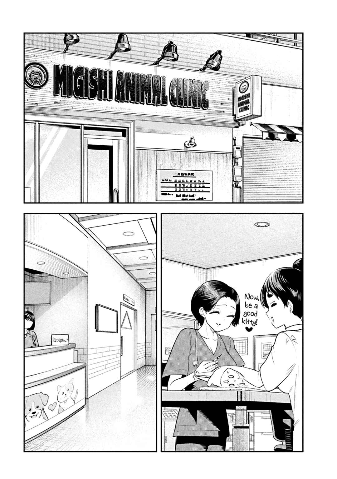 Shachou to Sake to Hoshi Chapter 13 - Page 8