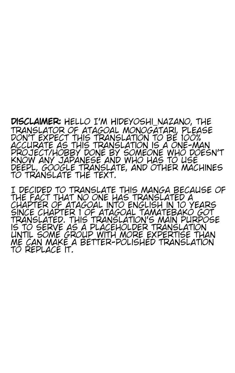 Atagoal Monogatari Chapter 28 - Page 3