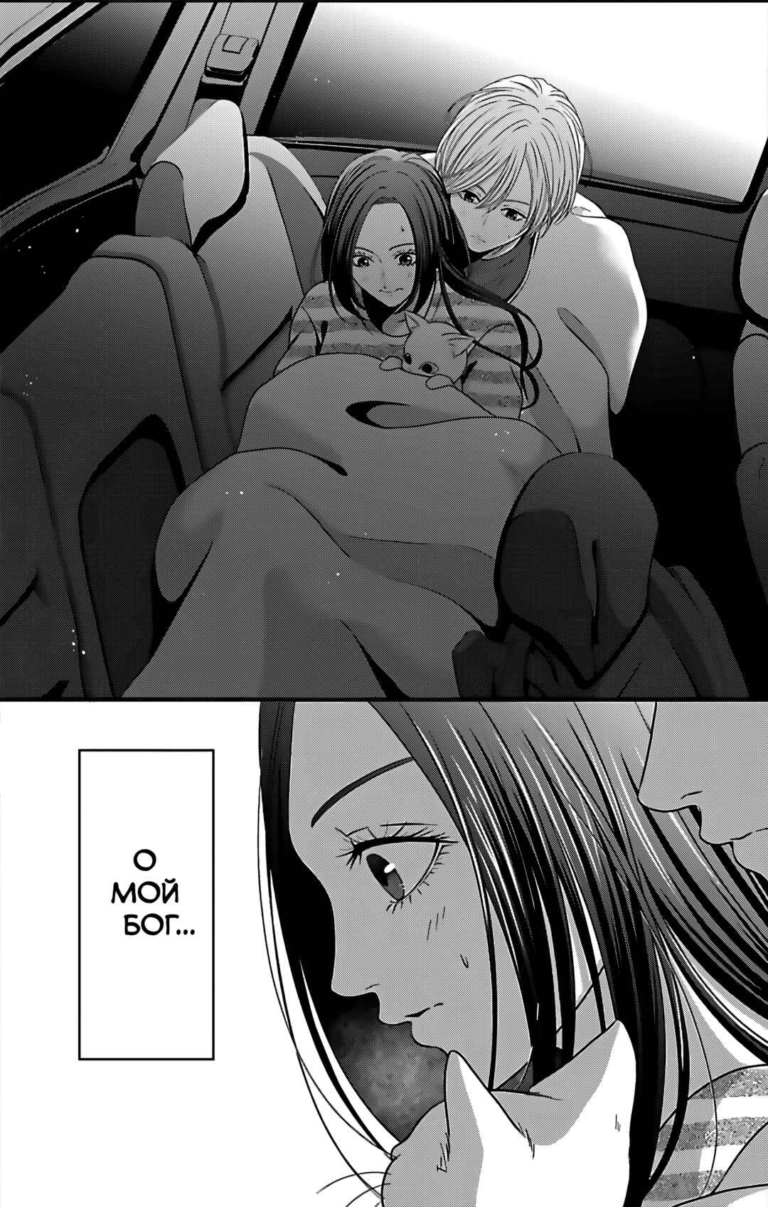 Mousou Shoujo Chapter 26 - Page 15