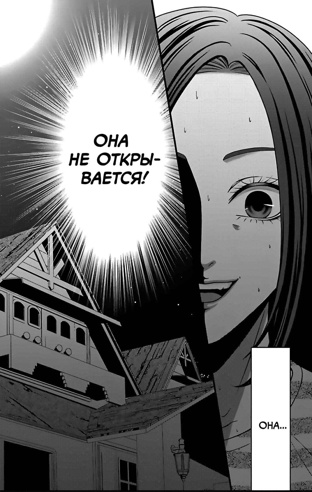 Mousou Shoujo Chapter 26 - Page 2