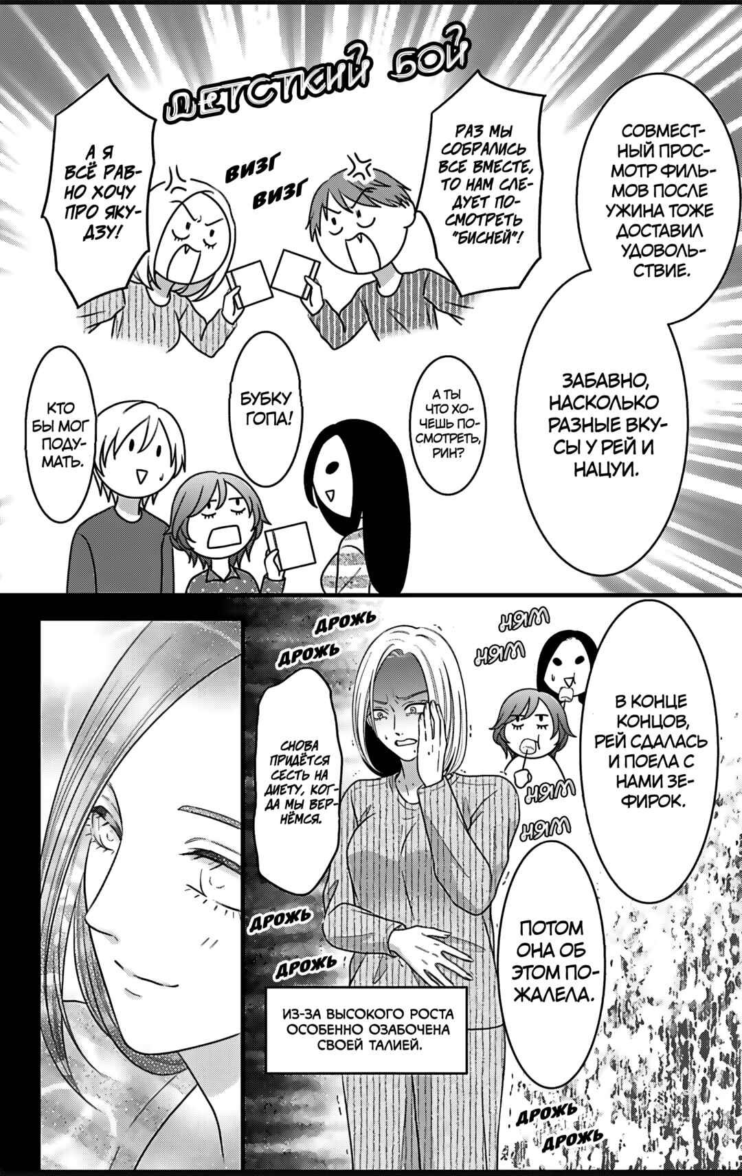 Mousou Shoujo Chapter 26 - Page 20