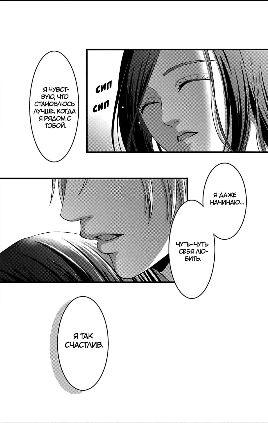 Mousou Shoujo Chapter 26 - Page 31