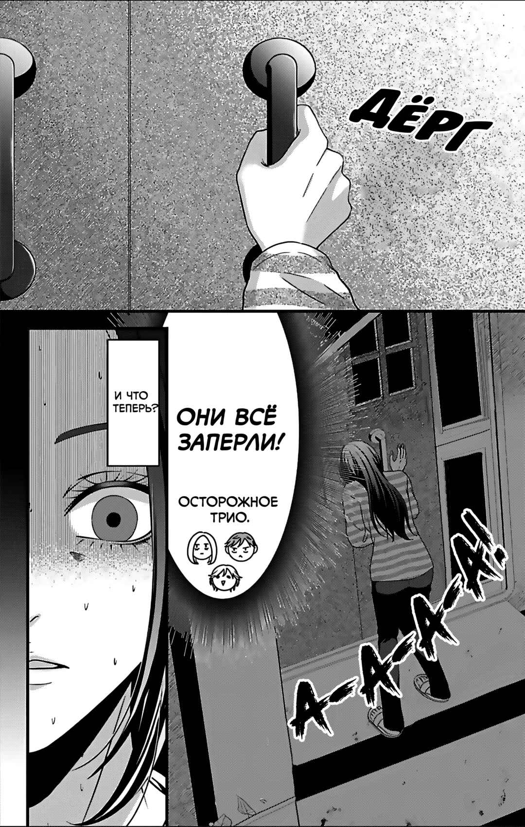 Mousou Shoujo Chapter 26 - Page 4