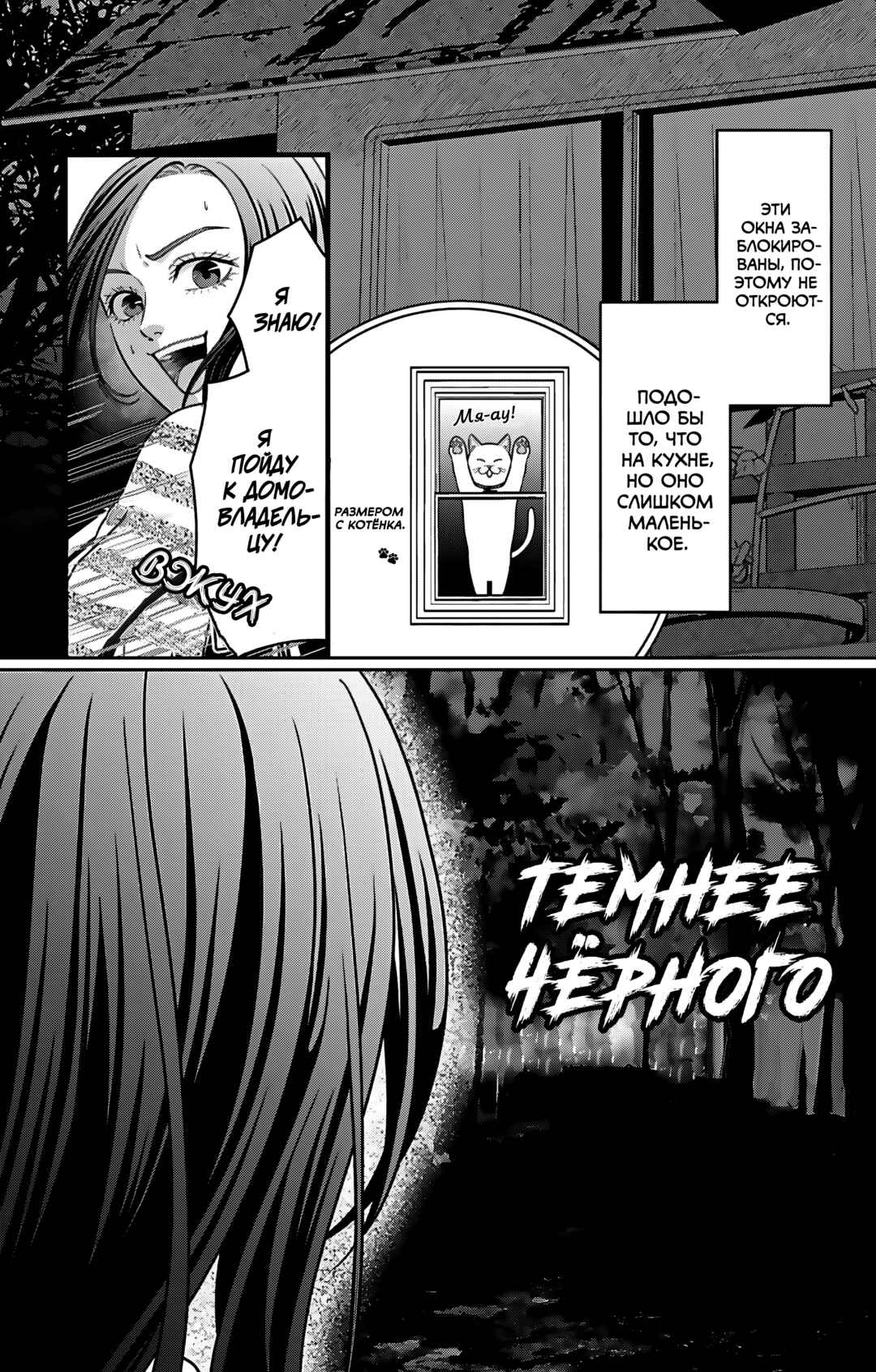 Mousou Shoujo Chapter 26 - Page 5