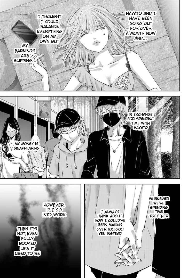 Ashita, Watashi wa Dareka no Kanojo Chapter 125 - Page 7