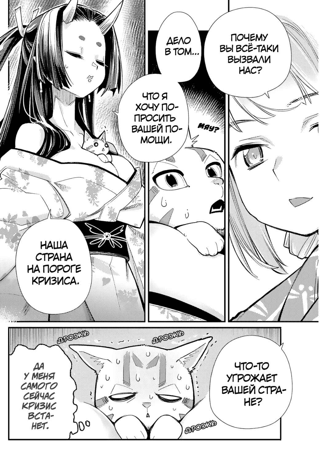 S-Rank Monster no "Behemoth" dakedo, Neko to Machigawarete Elf Musume no Pet to Shite Kurashitemasu Chapter 85 - Page 11