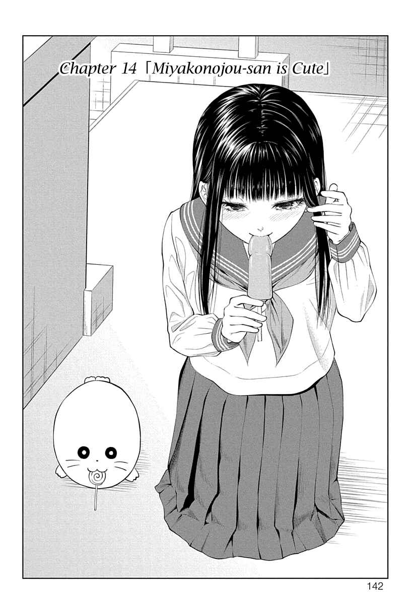 Yuugai Shitei Doukyuusei Chapter 14 - Page 2
