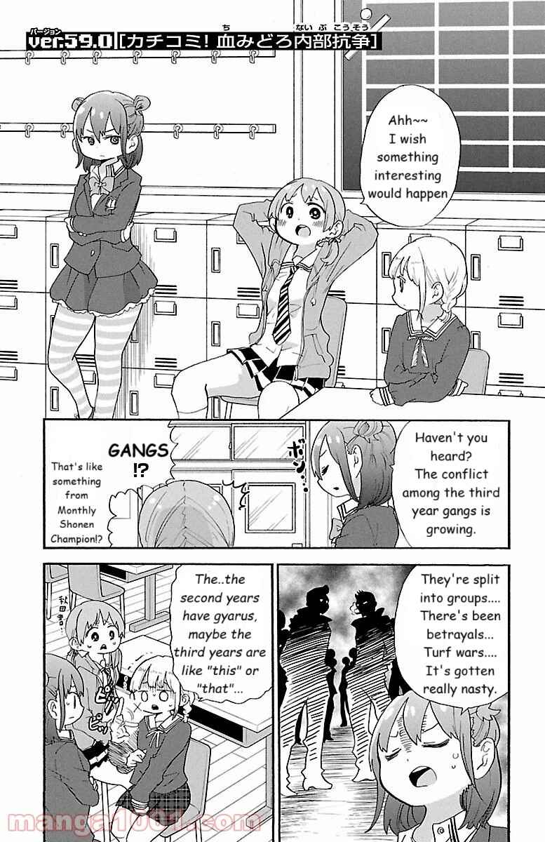 Rororro! Chapter 59 - Page 1