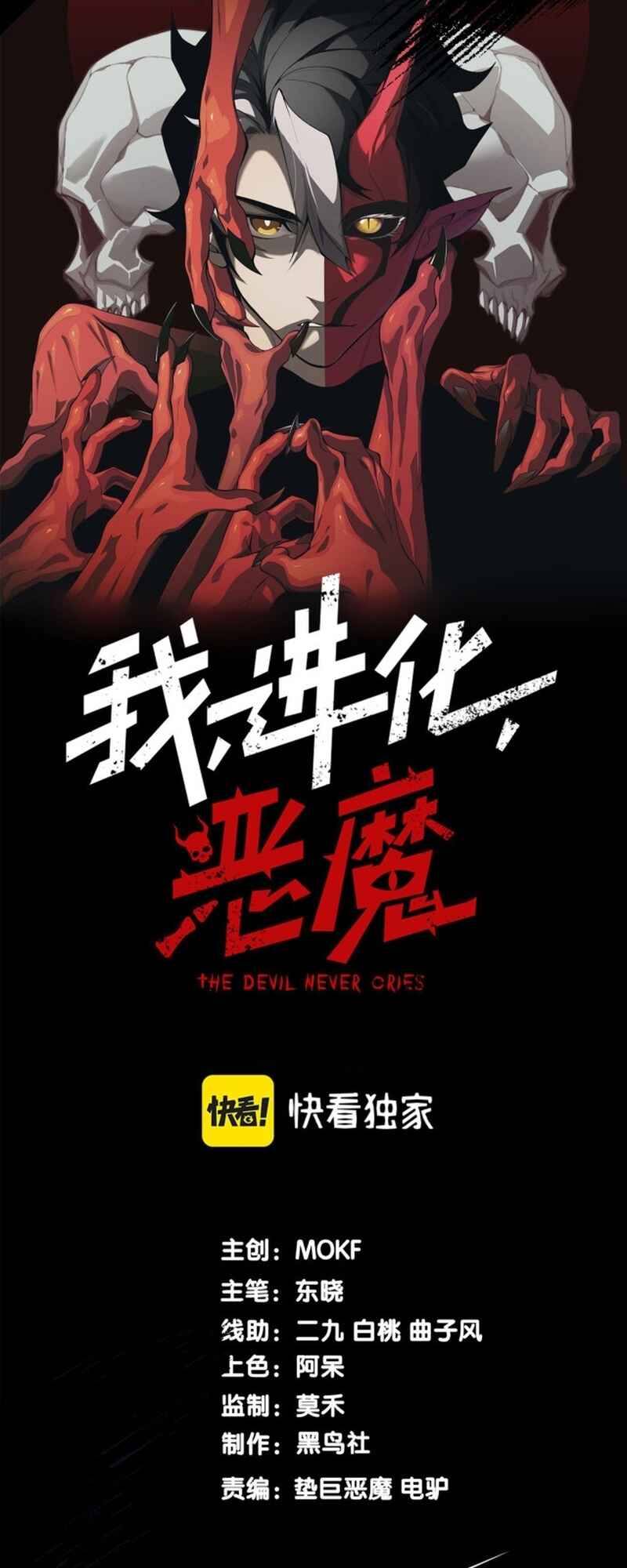 Wo, Jinhua, Emo Chapter 1 - Page 15
