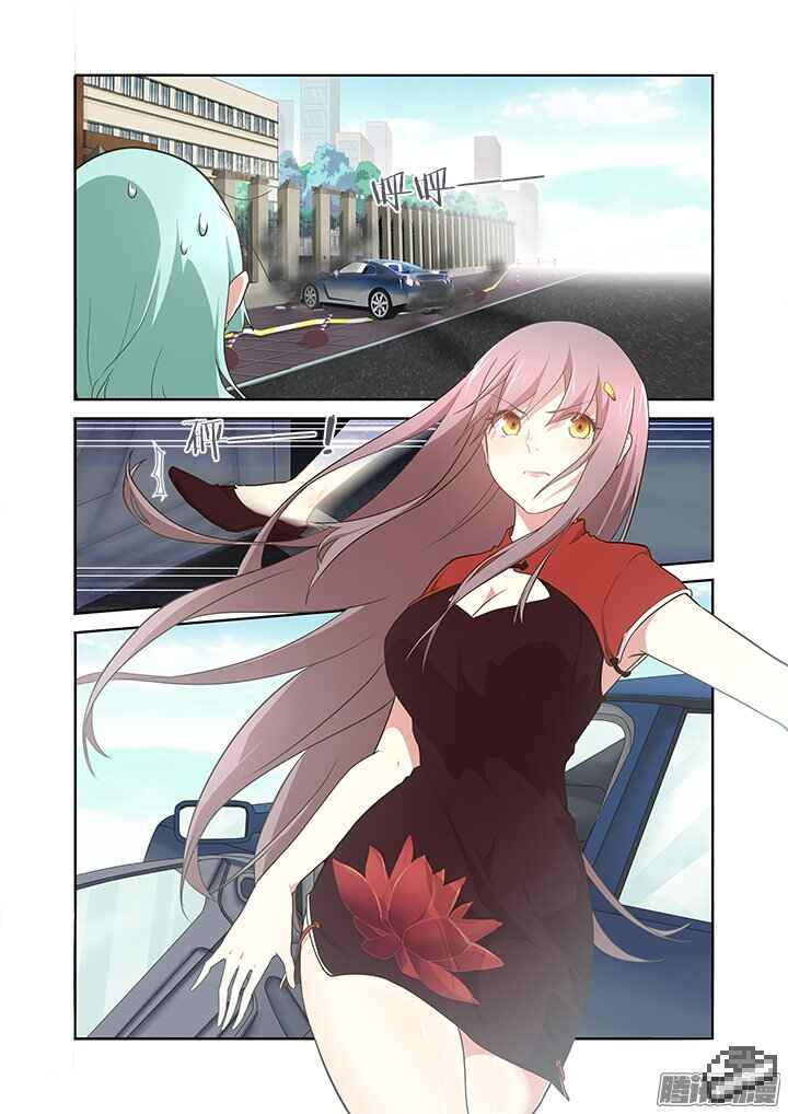 Yaoguai Mingdan Chapter 260 - Page 5