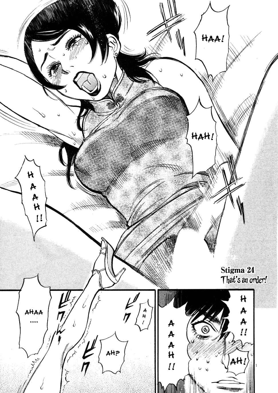 Look at this S! Cupid's Prank Chapter 24 - Page 1