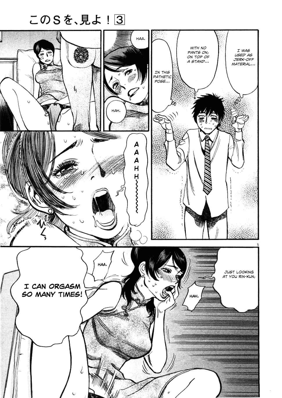 Look at this S! Cupid's Prank Chapter 24 - Page 4