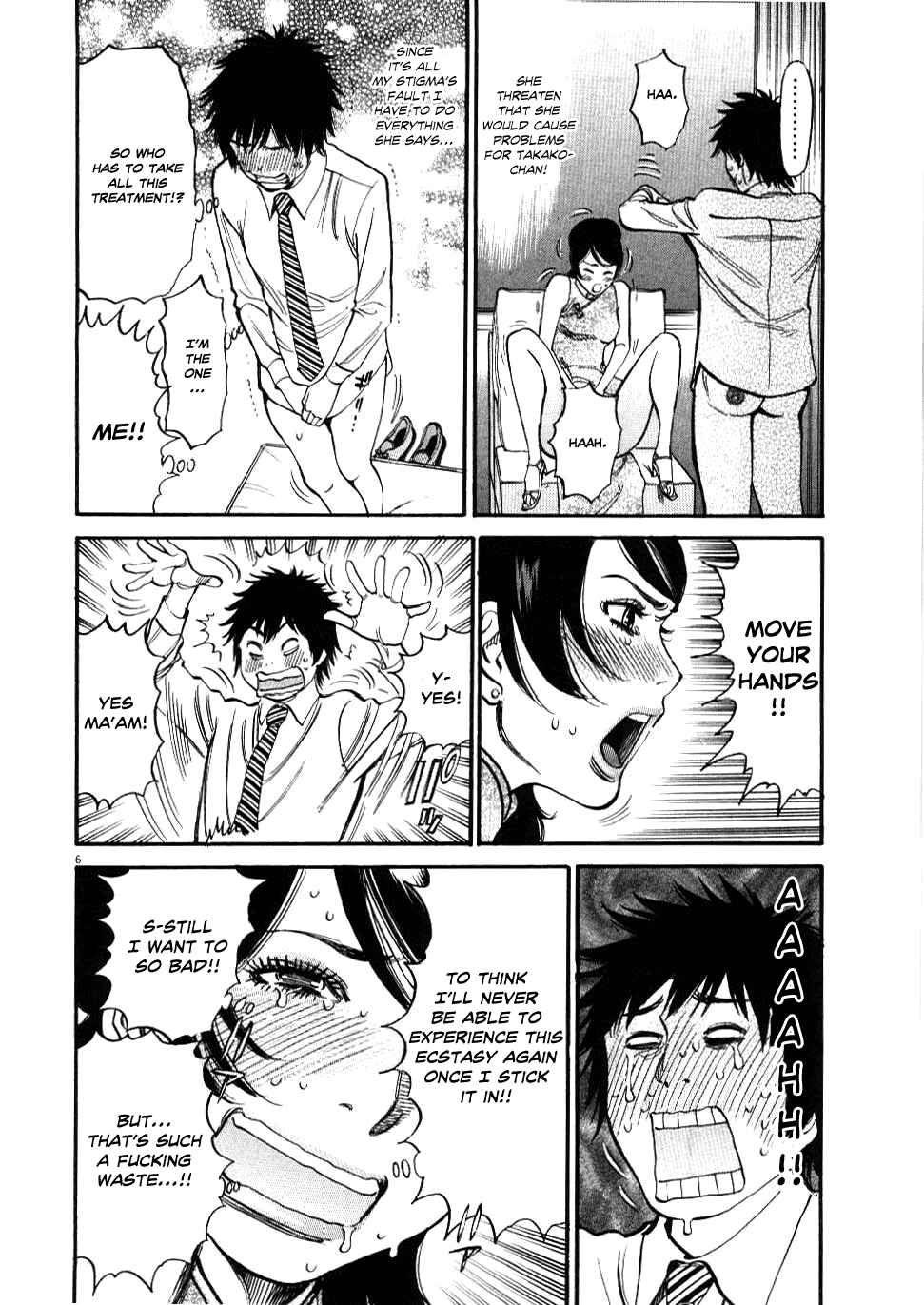 Look at this S! Cupid's Prank Chapter 24 - Page 5