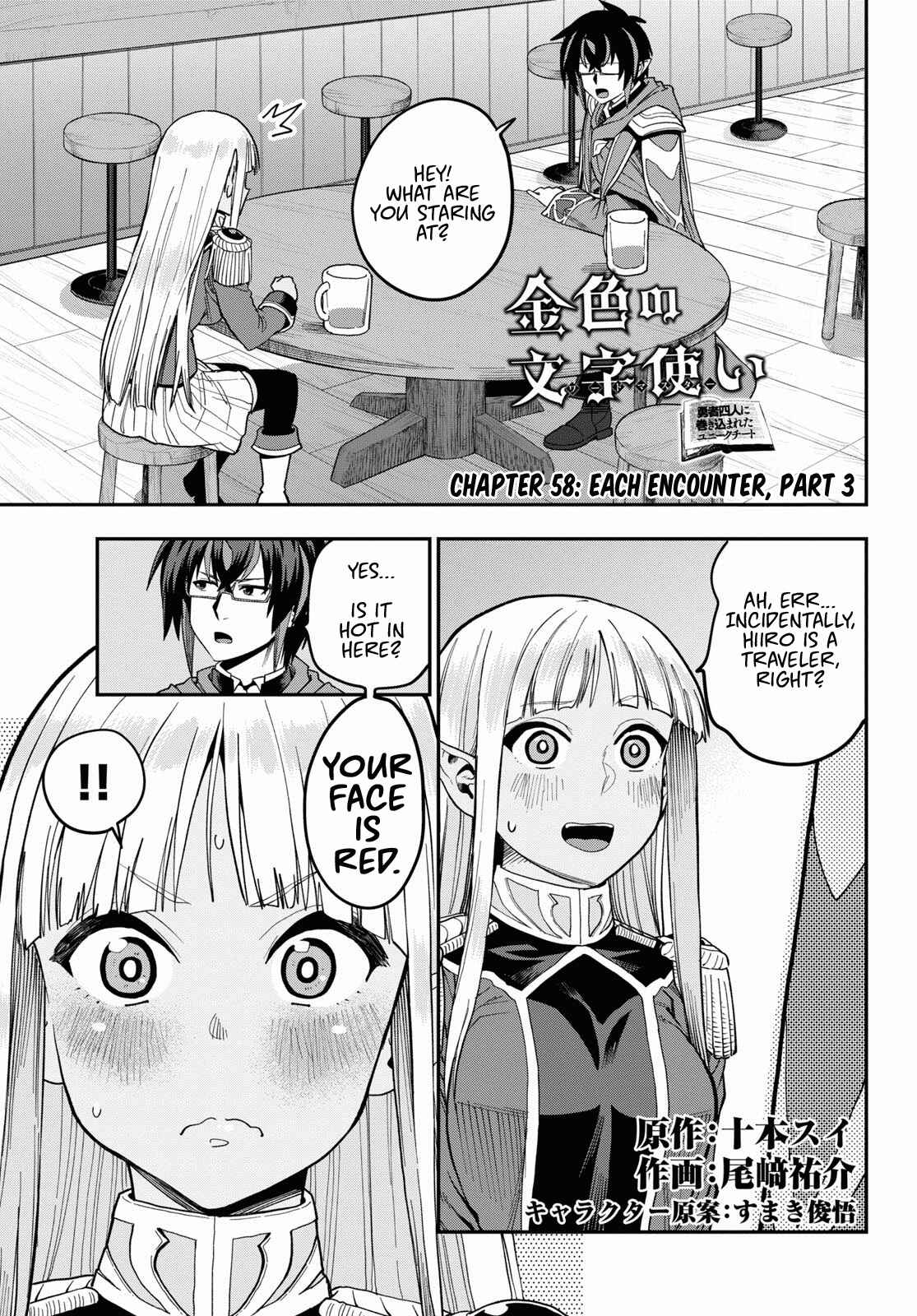 Konjiki no Word Master: Yuusha Yonin ni Makikomareta Unique Cheat Chapter 58 - Page 1