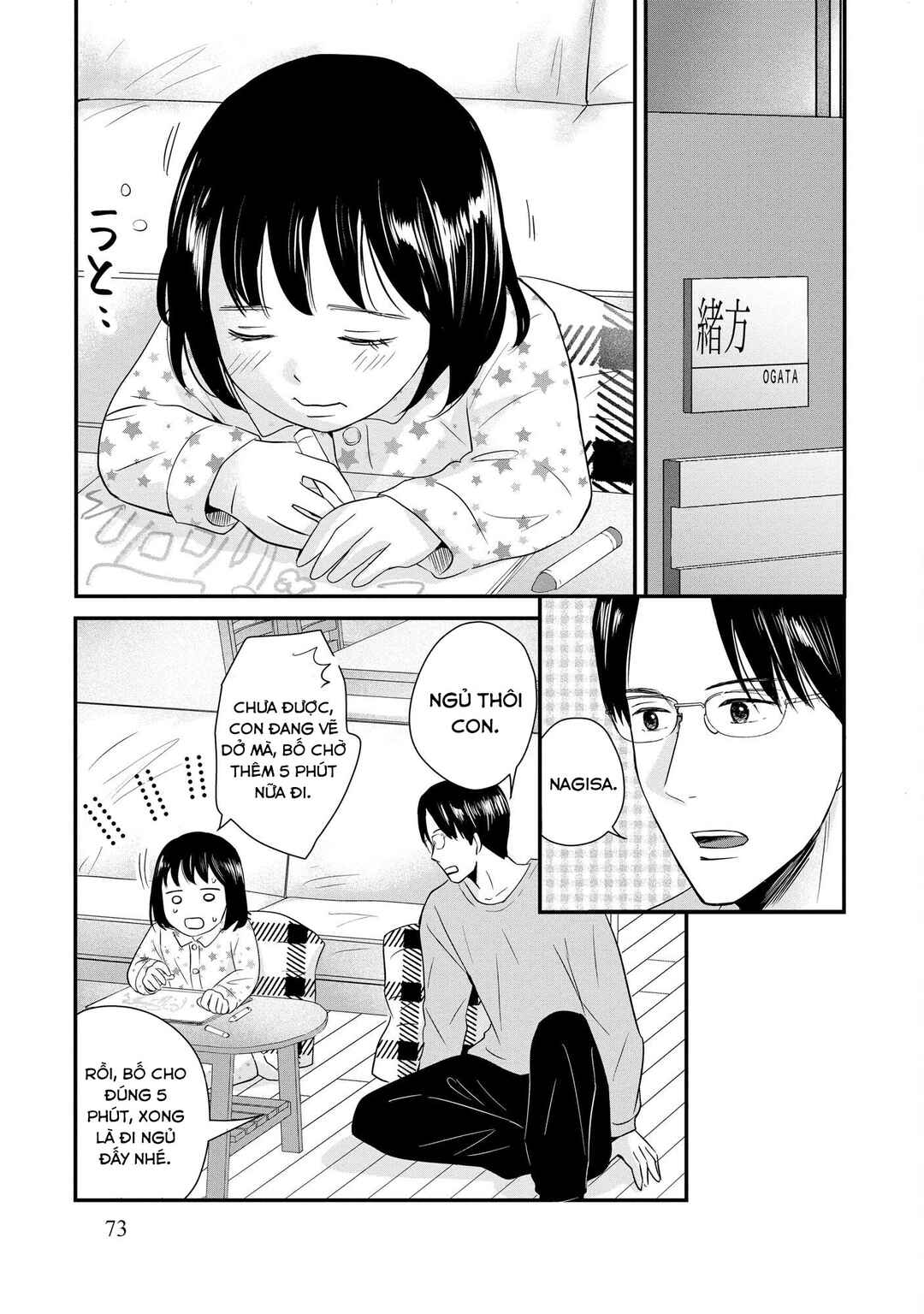 DINKs no Totsuki Touka: "Umanai Onna" wa Dame Desu ka? Chapter 9 - Page 17