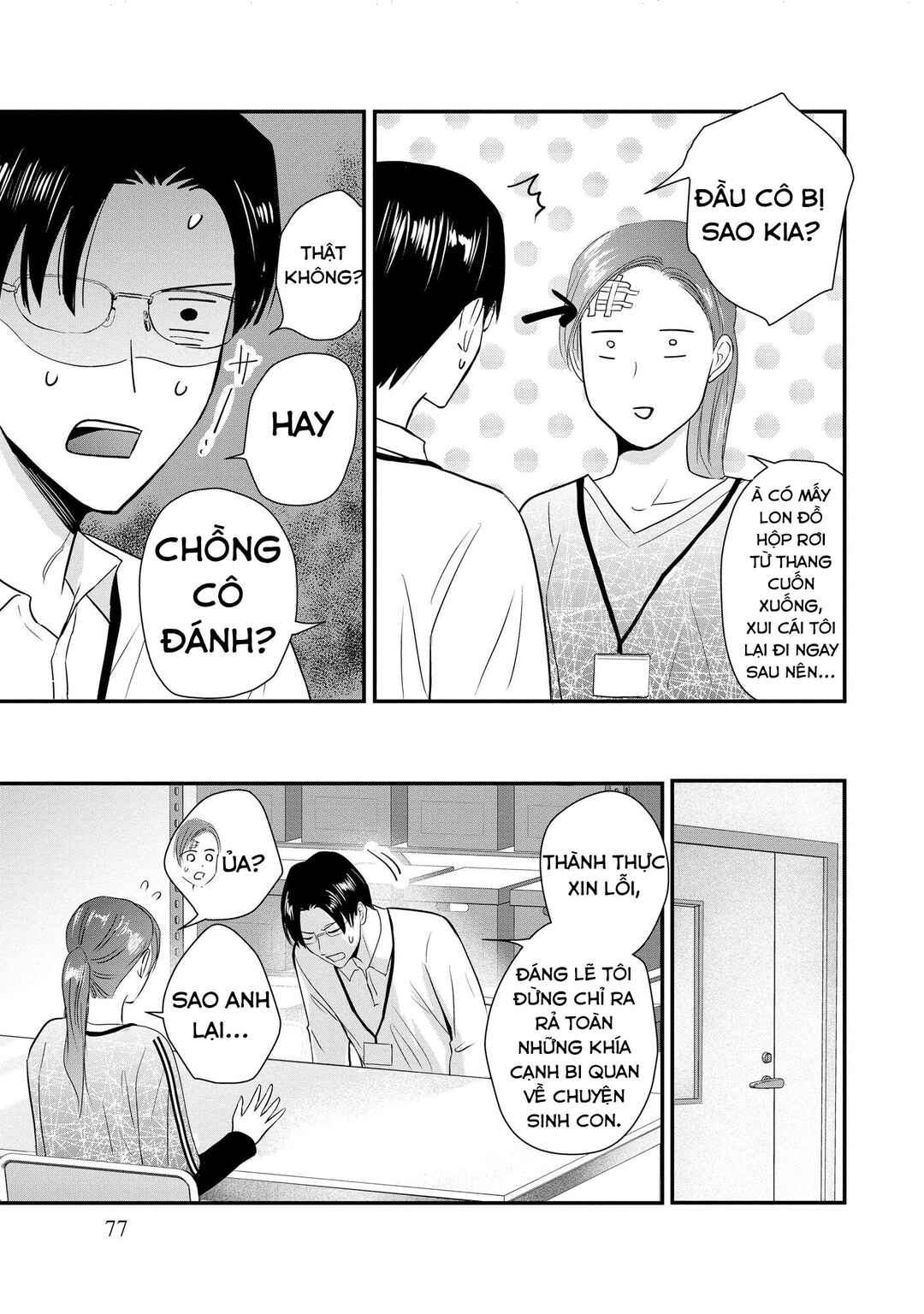 DINKs no Totsuki Touka: "Umanai Onna" wa Dame Desu ka? Chapter 9 - Page 21