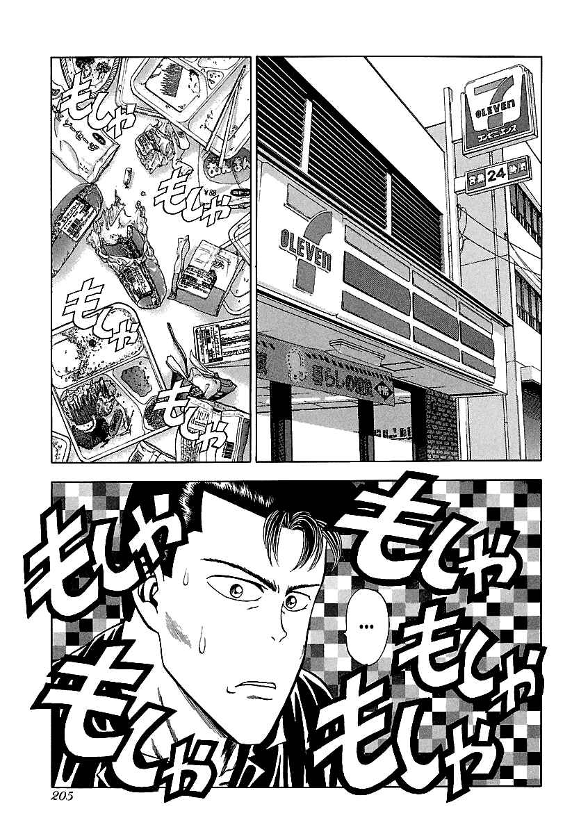 BADBOYS Chapter 120 - Page 6