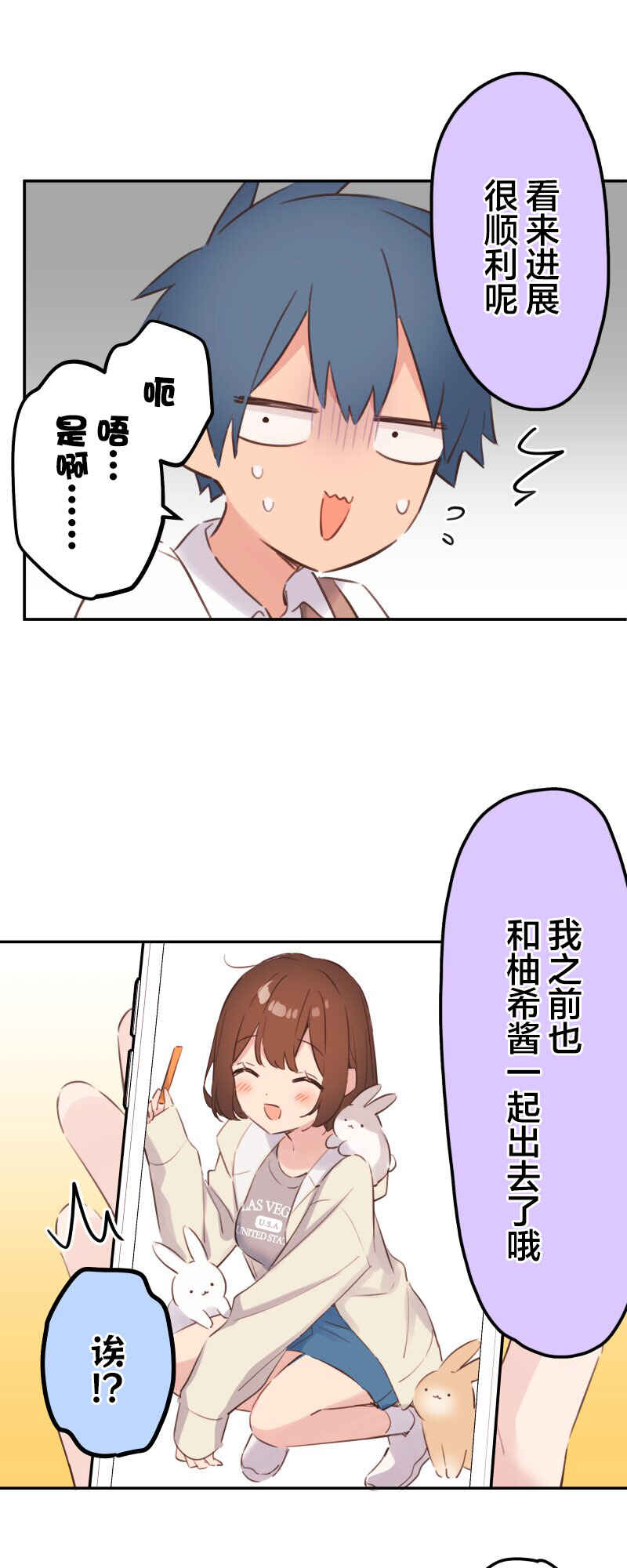 Waka-chan wa Kyou mo Azatoi Chapter 184 - Page 13