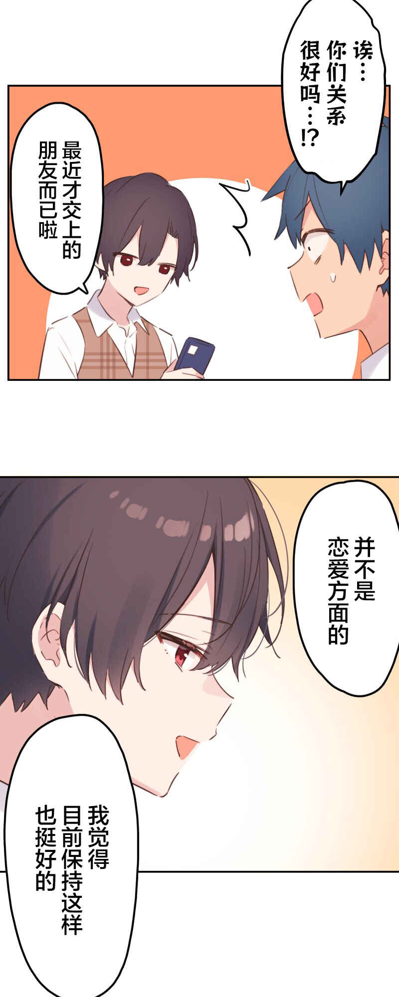 Waka-chan wa Kyou mo Azatoi Chapter 184 - Page 14