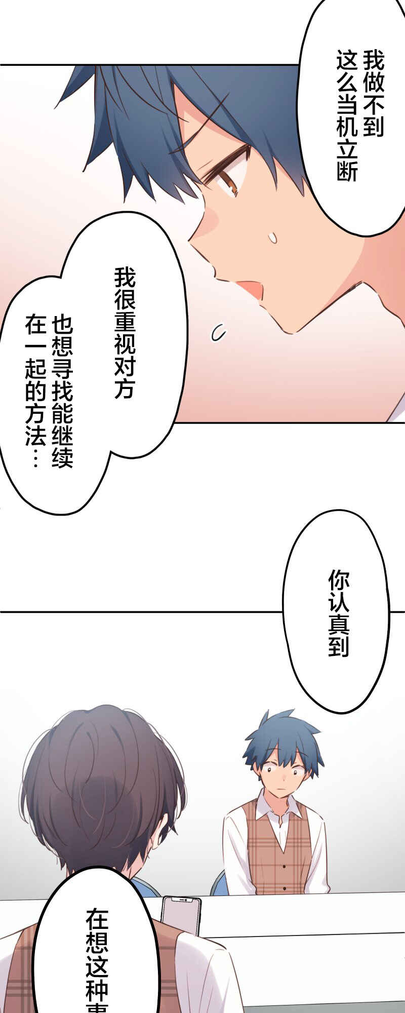 Waka-chan wa Kyou mo Azatoi Chapter 184 - Page 17
