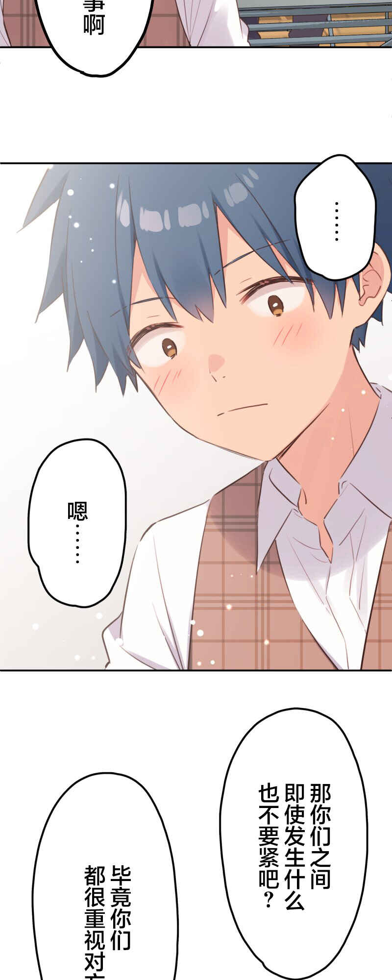 Waka-chan wa Kyou mo Azatoi Chapter 184 - Page 18
