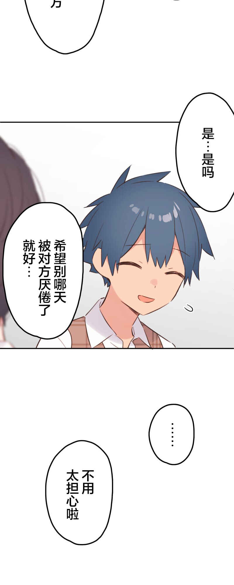 Waka-chan wa Kyou mo Azatoi Chapter 184 - Page 19