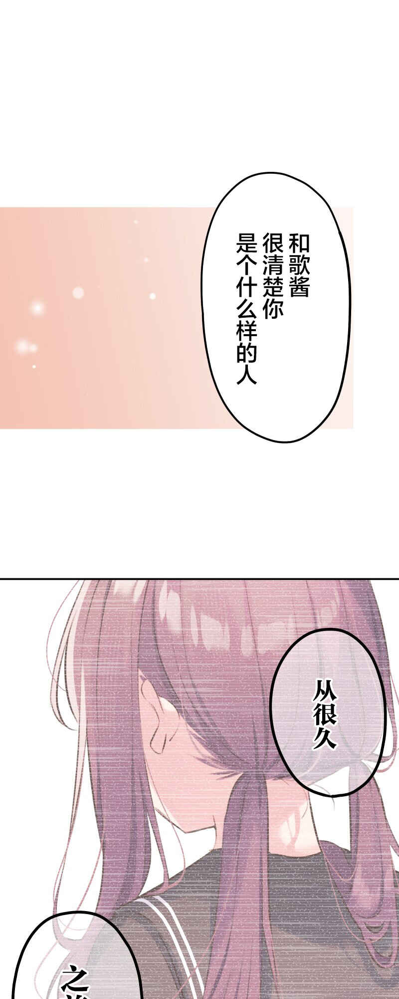 Waka-chan wa Kyou mo Azatoi Chapter 184 - Page 20